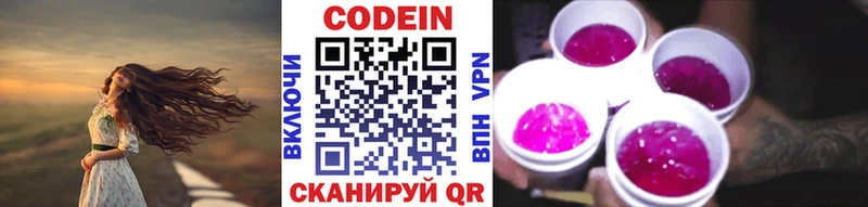 Кодеиновый сироп Lean Purple Drank  Среднеколымск 