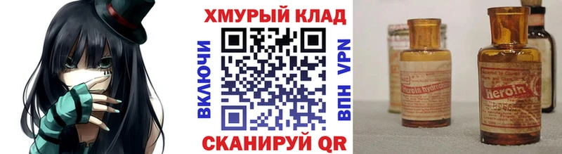 Героин VHQ  Среднеколымск 