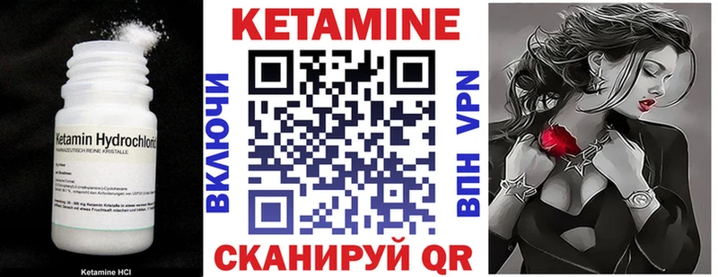 КЕТАМИН VHQ  Среднеколымск 