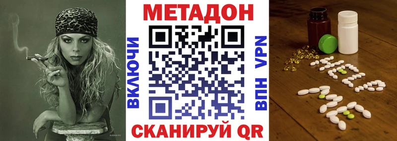 МЕТАДОН белоснежный Среднеколымск